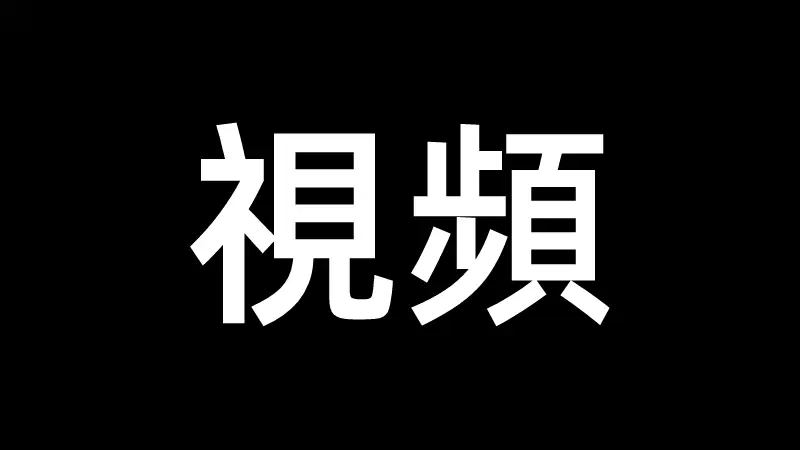 これが交际历1年の恋人がするセックス！？リアルにものすごく近い同栖生活！最高にエッチで可爱いMINAMOが彼女になってハメまくり！。